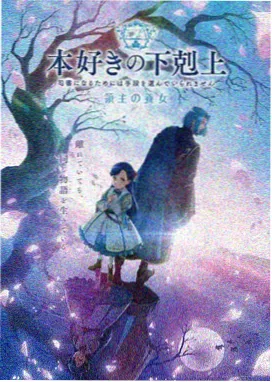 秋霞动漫科幻成长番银河邮差剧照