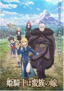秋霞动漫科幻番剧第九号观测站剧照